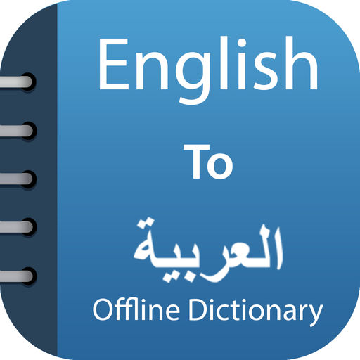 المترجم الانجليزي