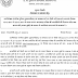 UP SI Answer Key and Question Paper PDF Download