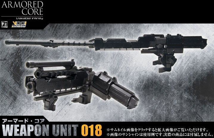 F.A.M.S.G: Armored Core - Weapon Unit 16/17/18 & Verdict Day Weapon Set