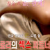 Laura Sex Partner (2016)