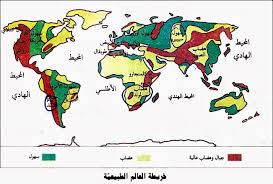 ينقسم اليابس إلى كتل كبرى هي القارات وأكبر القارات مساحة ويشكل فيها اليابس مساحة أكبر هي .