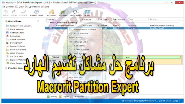 تحميل برنامج حل مشاكل تقسيم الهارد  Macrorit Partition Expert 5.3.7