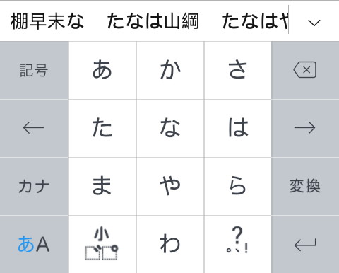 cara menulis huruf kanji jepang di android Cara menulis tulisan jepang di andorid