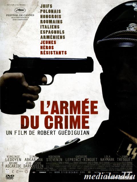 L Armée Du Crime Streaming Medialand4u: March 2012