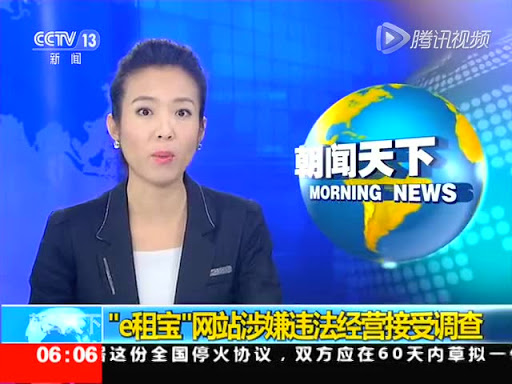 關於中國金融科技騙局，我想說的是…