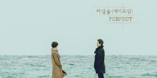 Lee Jinsol  (이진솔 (에이프릴)) – Perfect [Should We Kiss First OST] Indonesian Translation