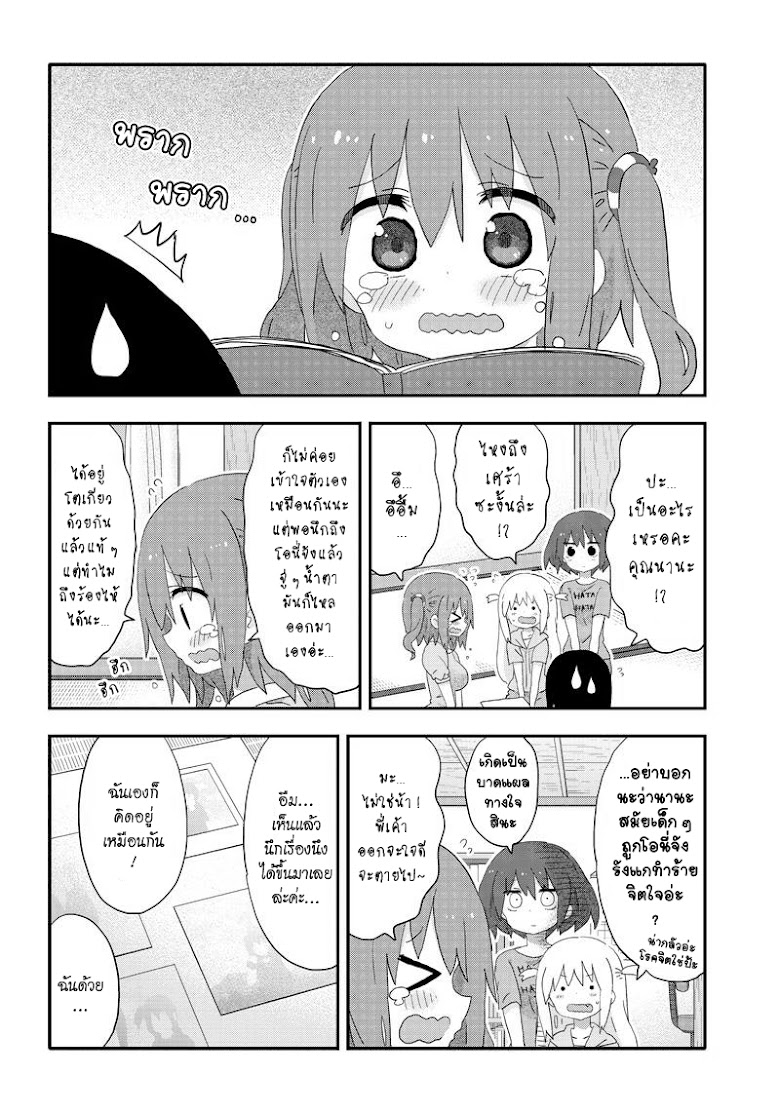 Akita Imokko! Ebina-chan - หน้า 6