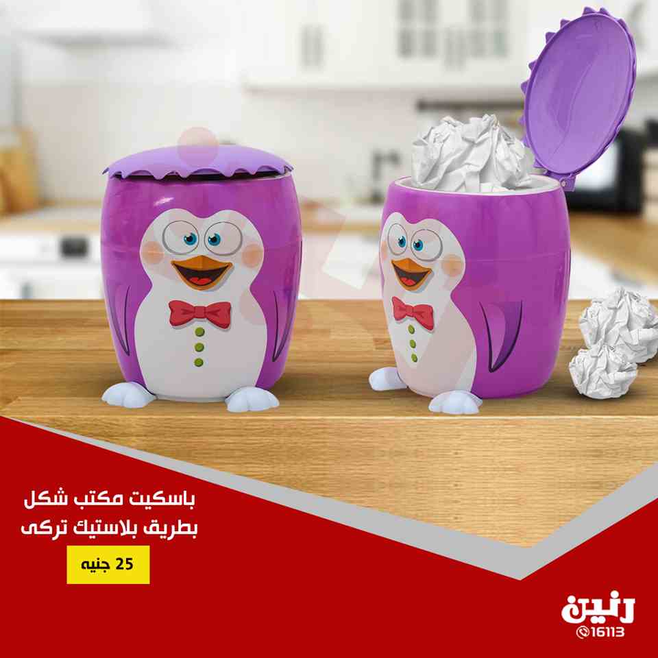 عروض رنين عروض رنين