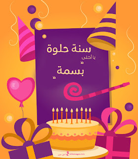 birthday_cards_names_%2B%25284%2529.jpg