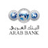 وظائف البنك العربي للخريجين الجدد Arab Bank Jobs for Fresh Graduates