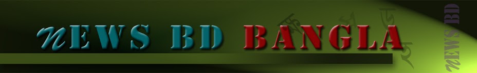 News BD - Bangla
