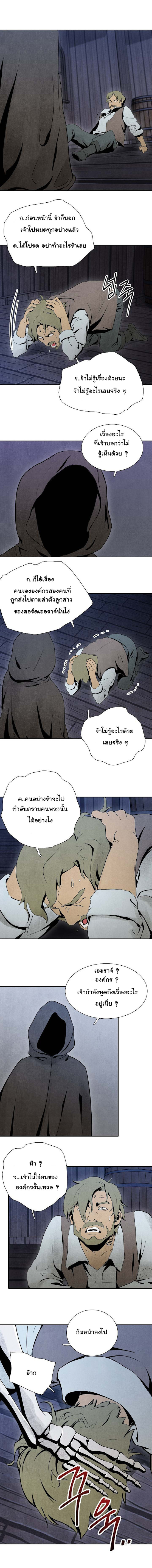 Skeleton Soldier - หน้า 7