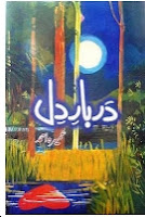 Darbar e dil urdu novel by umaira ahmdad