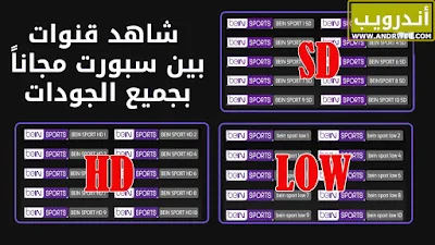 تطبيق forjaplus مدفوع, تحميل Forja+ TV الإصدار المدفوع, تطبيق forja plus , تطبيق forja plus مدفوع للأندرويد, تطبيق forjaplus مدفوع للأندرويد