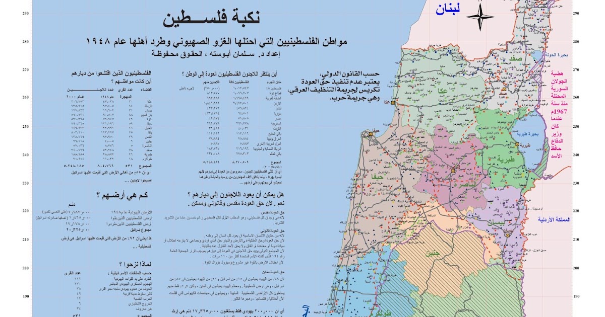 خريطة فلسطين كاملة Pdf