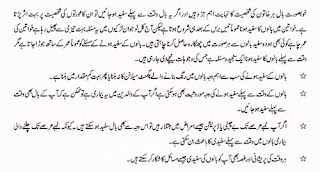 Natural Beauty Tips English Urdu And Hindi All Over The World