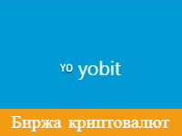 Биржа криптовалют