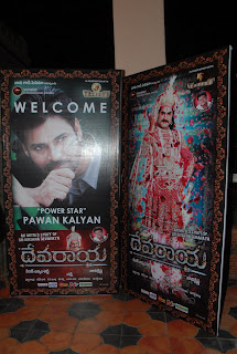 Devaraya Movie Audio Launch Pics  [SouthMp3.Org] width=