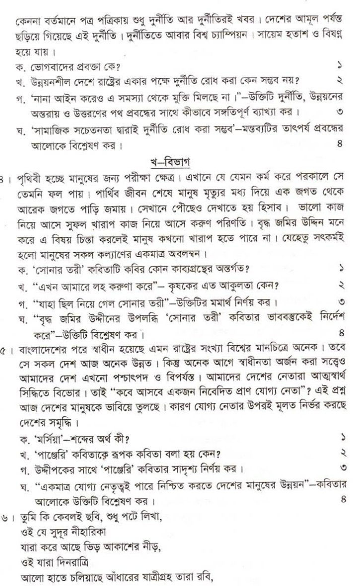 Essay bangla video 06 picture