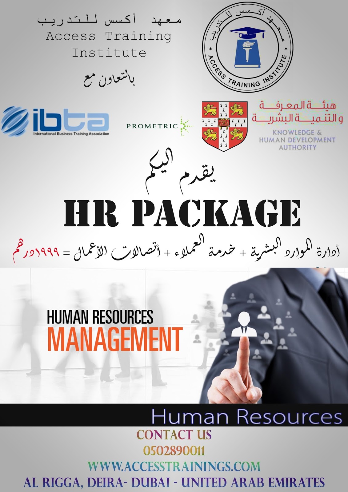 Access Training Institute HR Course in Dubai UAE
