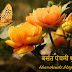 बसंत पंचमी और सरस्वती पूजा Basant panchami aur Saraswati puja