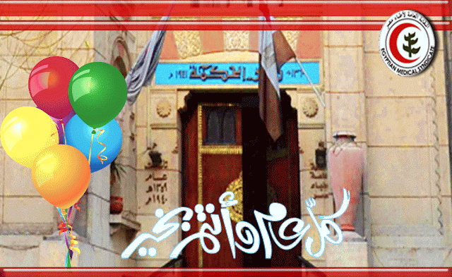 اجازة عيد الفطر في مصر تبدأ الثلاثاء 5 يوليو 2016 