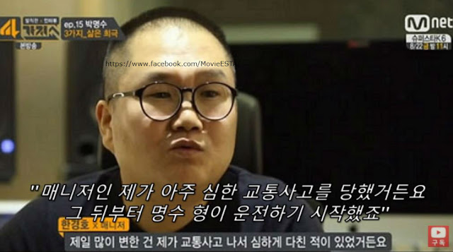 박명수가직접운전하는이유.