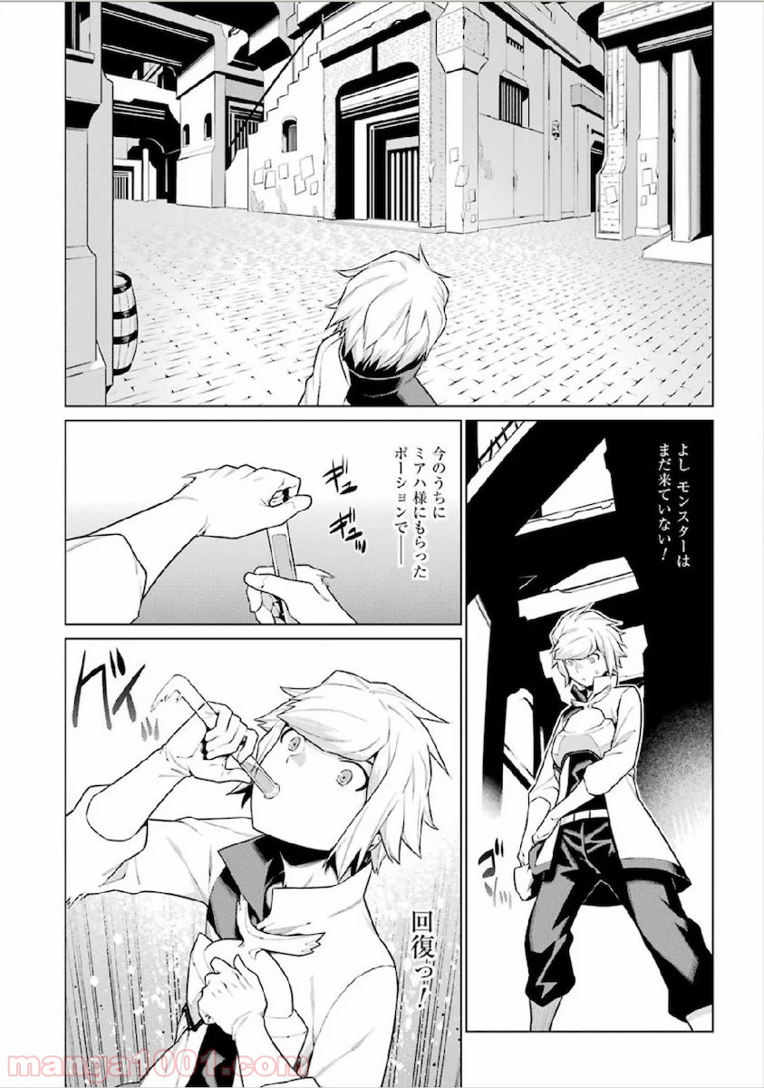 ダンジョンに出会いを求めるのは間違っているだろうか - Raw 【第10話】 - Manga1001.com