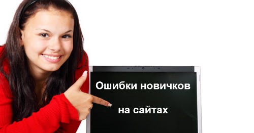 Чего не стоит делать в интернете