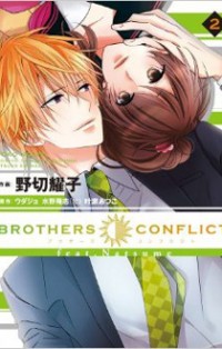 Brothers Conflict feat Natsume