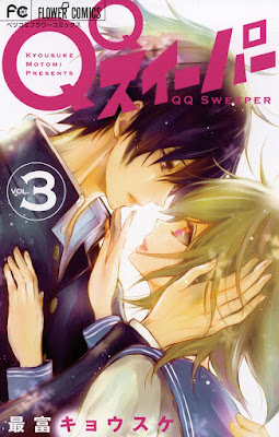 QQスイーパー 第01-03巻 [QQ Sweeper vol 01-03] rar free download updated daily