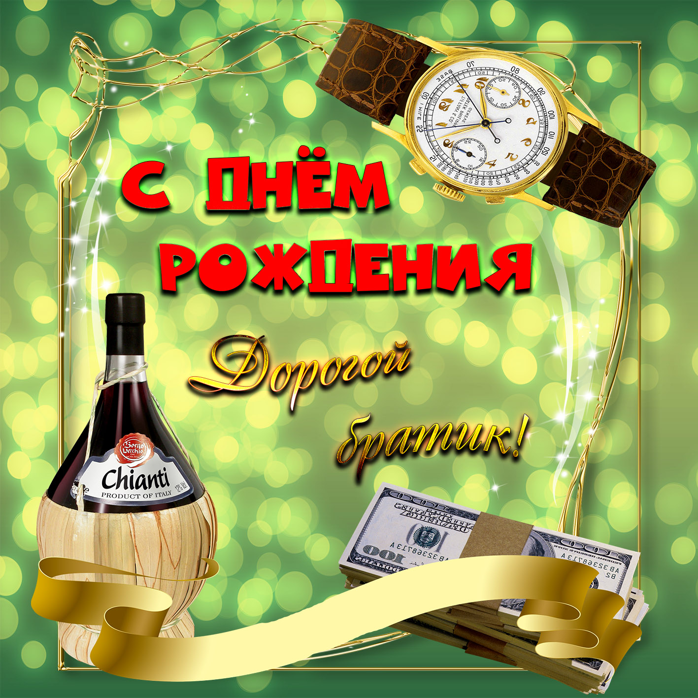 День Рождения Мужчине Поздравление Картинки Татарский