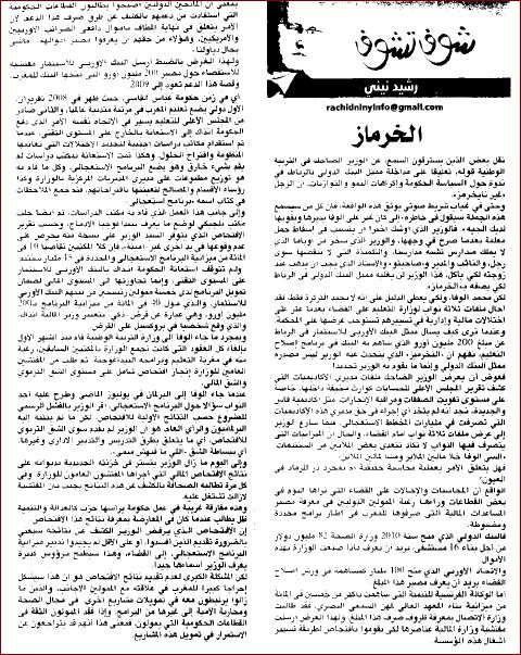 اضغط على الصورة لرؤيتها بالحجم الطبيعي