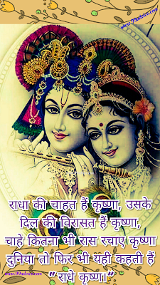 Happy Krishna Janmashtami Wishes & Images for Whatsapp and Facebook