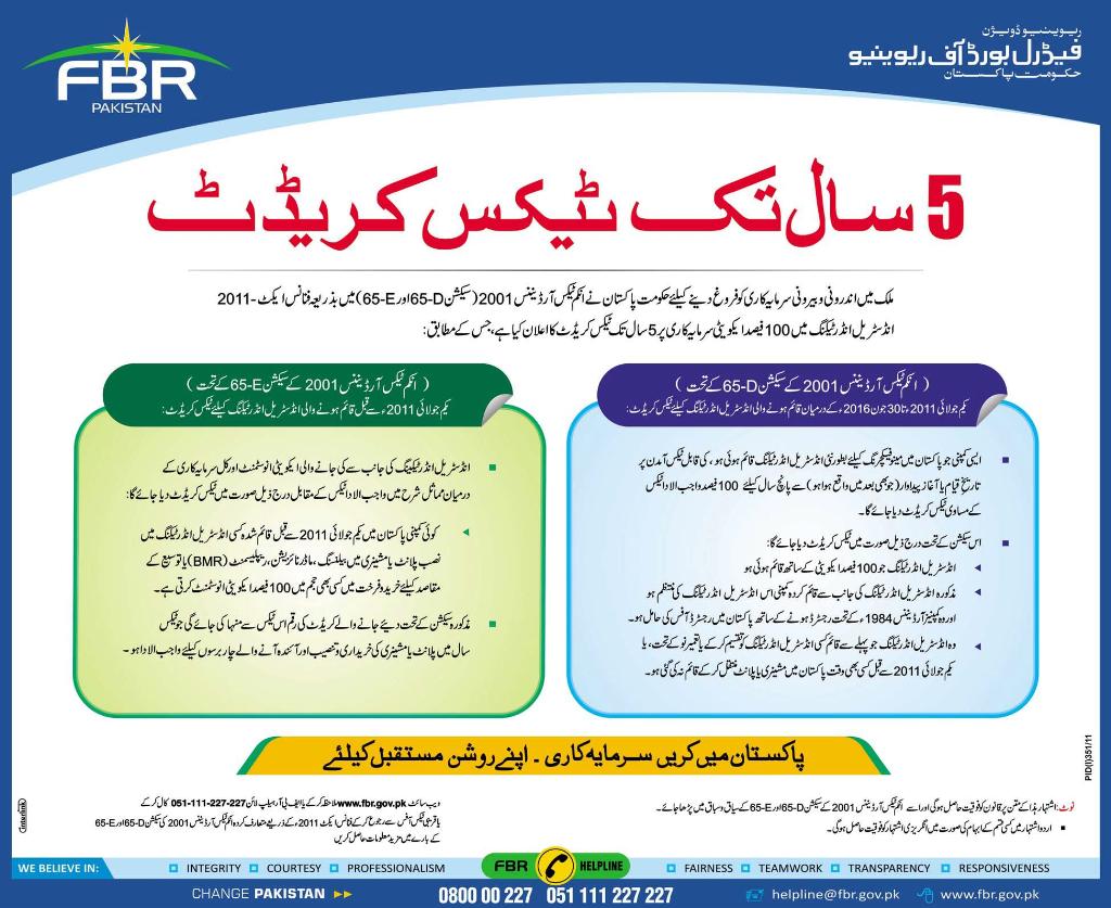 current-issues-of-the-world-pakistan-tax-credit-scheme-in-urdu-income
