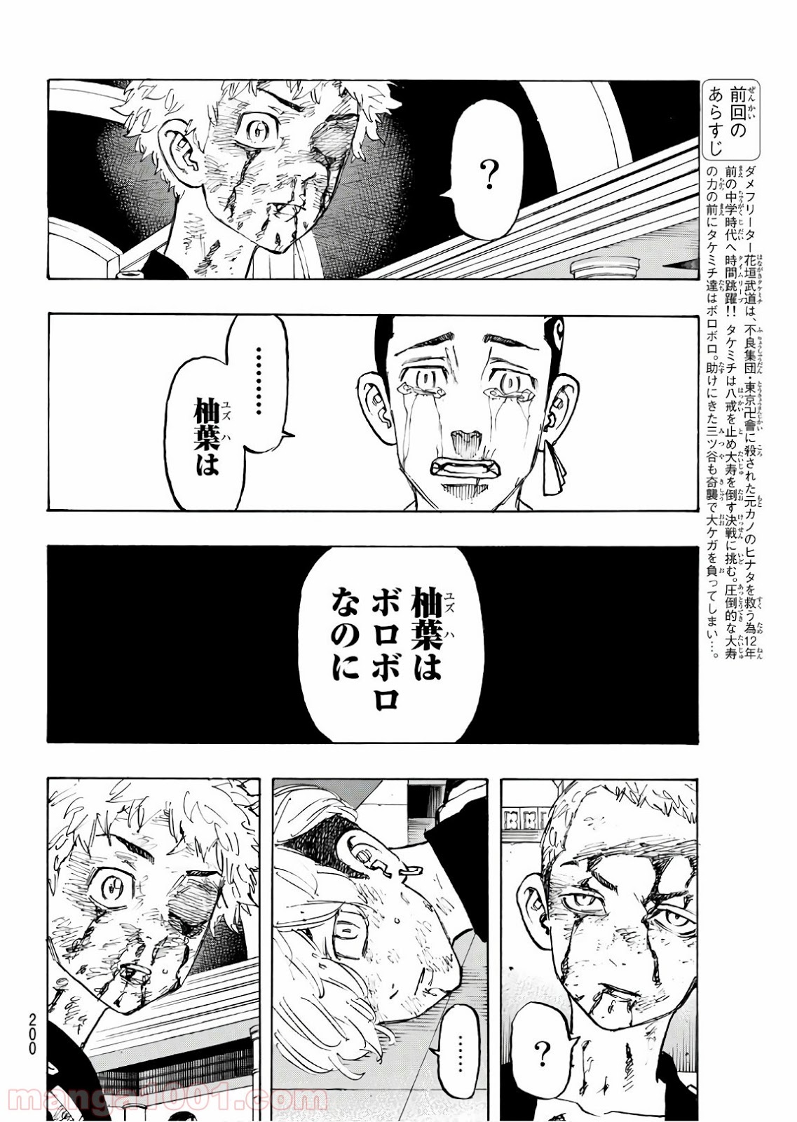 東京卍リベンジャーズ - Raw 【第101話】 - Manga1001.com