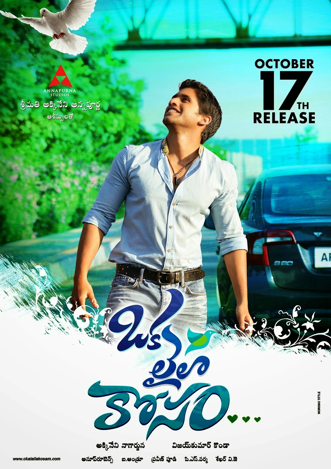 Oka Laila Kosam Release date Posters | Filmy Trend