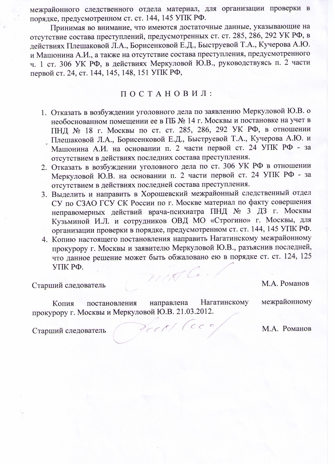 Передача уголовного дела следователю. Постановление следователя должно быть. Постановление следователя. Наложение ареста следователем постановление. Постановление следователя должно быть.