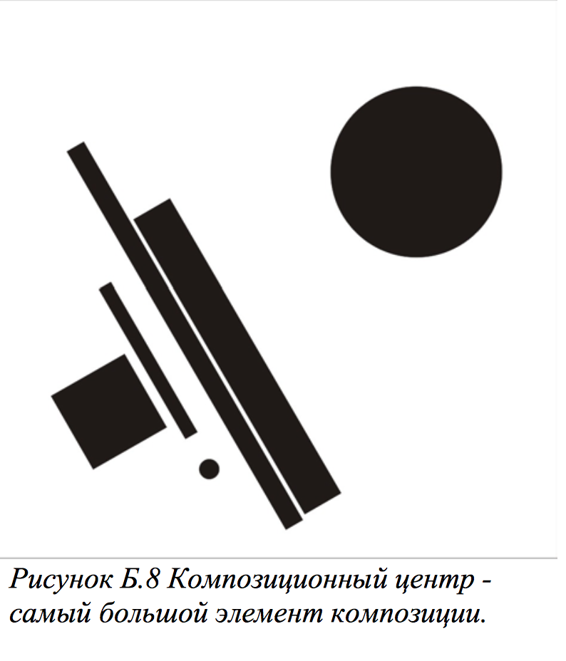 2 композиционных центров. Два композиционных центра примеры. Композиционный центр в композиции. Композиционный центр можно выделить. 2 композиционных центров.