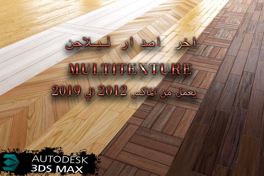 تفعيل 3d max 2013 بدون كراك تفعيل 3d max 2013 بدون كراك