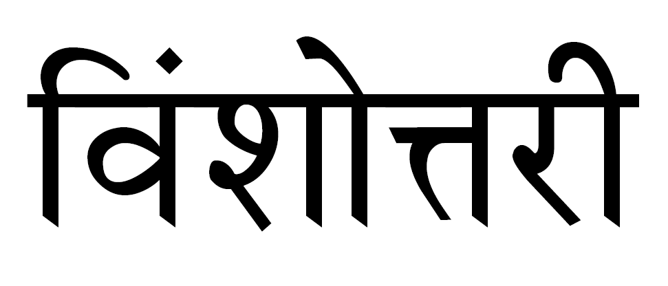 Hindu Astrology Parashara Vimsottari Dasha