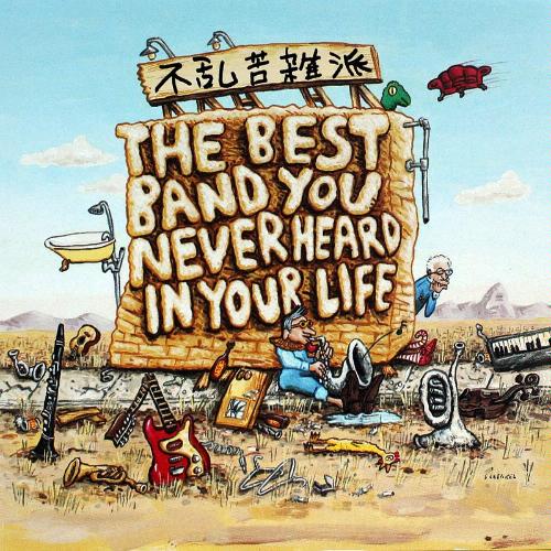 Frank Zappa Reviews The Best band you never heard in your life