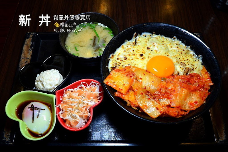 新丼,日式豬排飯,丼飯,當代藝術館附近好吃,長安西路好吃餐廳