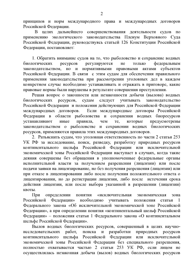 Постановление пленума о применении апк. Нмцк в пределах лимита бюджетных обязательств по 44-фз. Постановление пленума о краже. Постановление пленума о применении апк. Постановление пленума о применении апк.