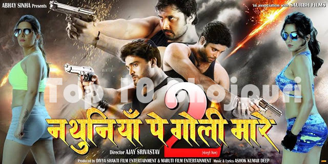 Vikrant Singh, Namit Tiwari, Monalisa Upcoming film Nathuniya Pe Goli Mare 2 2019 Wiki, Poster, Release date, Songs list