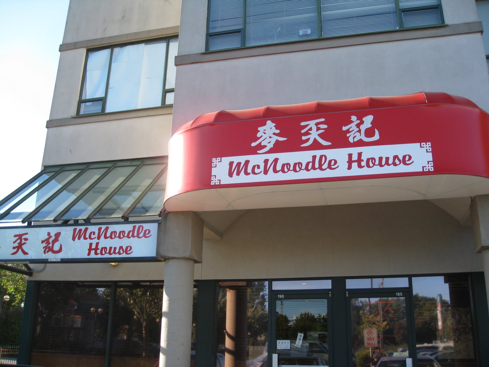 Sesame Tea Eats McNoodle House Chinese, Noodles, Richmond, Vancouver
