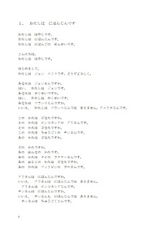 Apostila De Japones Basico Pdf