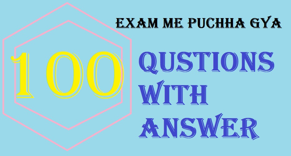 2018 के रेलवे रिक्रूटमेंट बोर्ड के परीक्षा में पूछे गए 100 महत्वपूर्ण प्रश्न RRB, ALP Exam Question asked