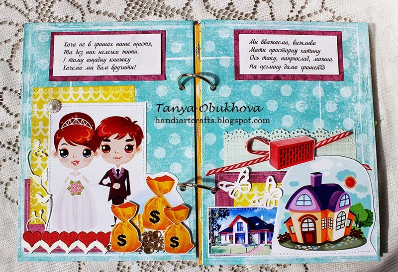 Картинки для сберкнижки для молодоженов шаблоны для печати