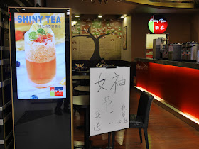 Shiny Tea Women's Day promotion in Jiangmen